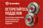 Фейк под красной крышкой: как отличить подделку Brembo от оригинала — без паники и лишних легенд